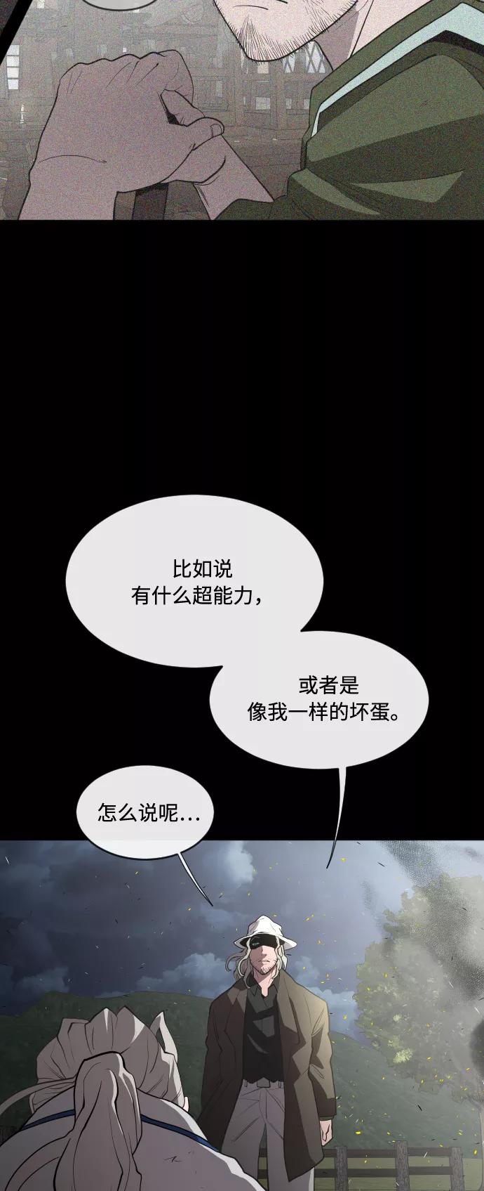 第47话-超人的时代-Supp（第23张）