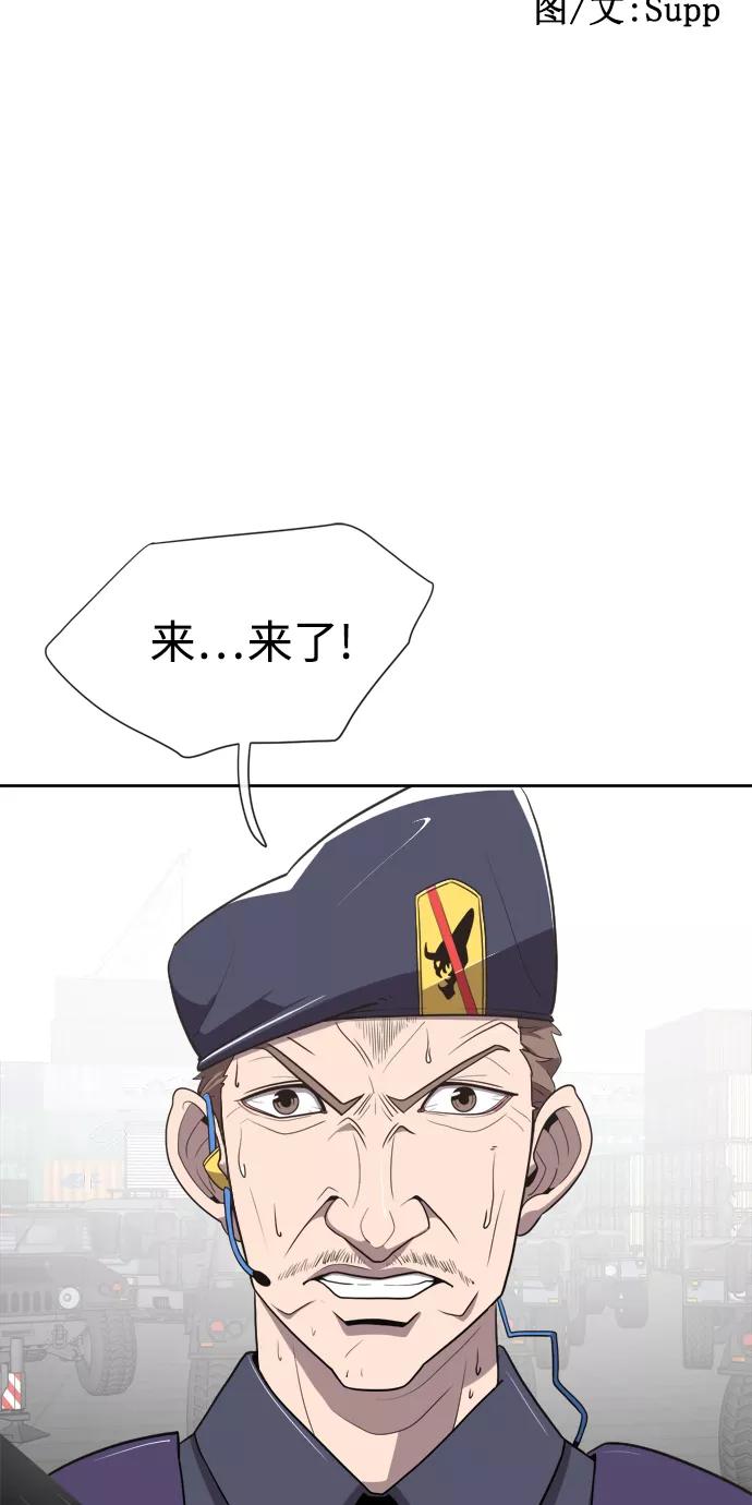 第3话-超人的时代-Supp（第6张）