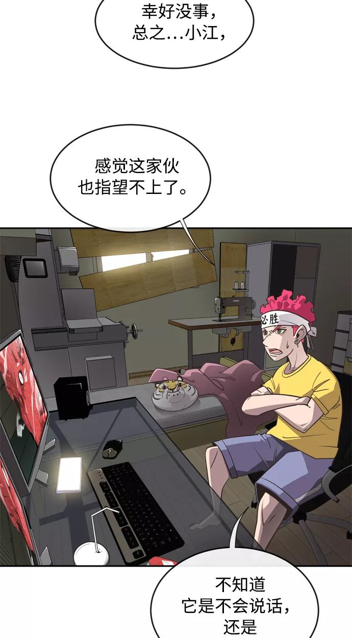 第3话-超人的时代-Supp（第26张）