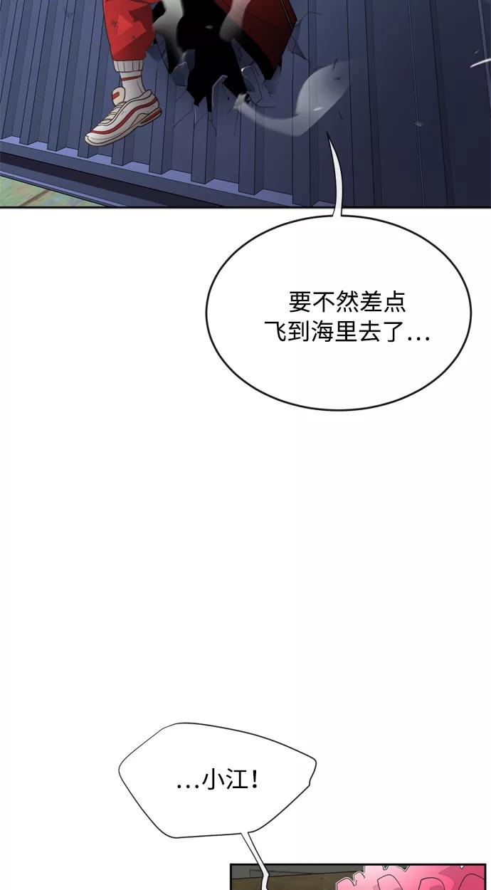 第3话-超人的时代-Supp（第24张）