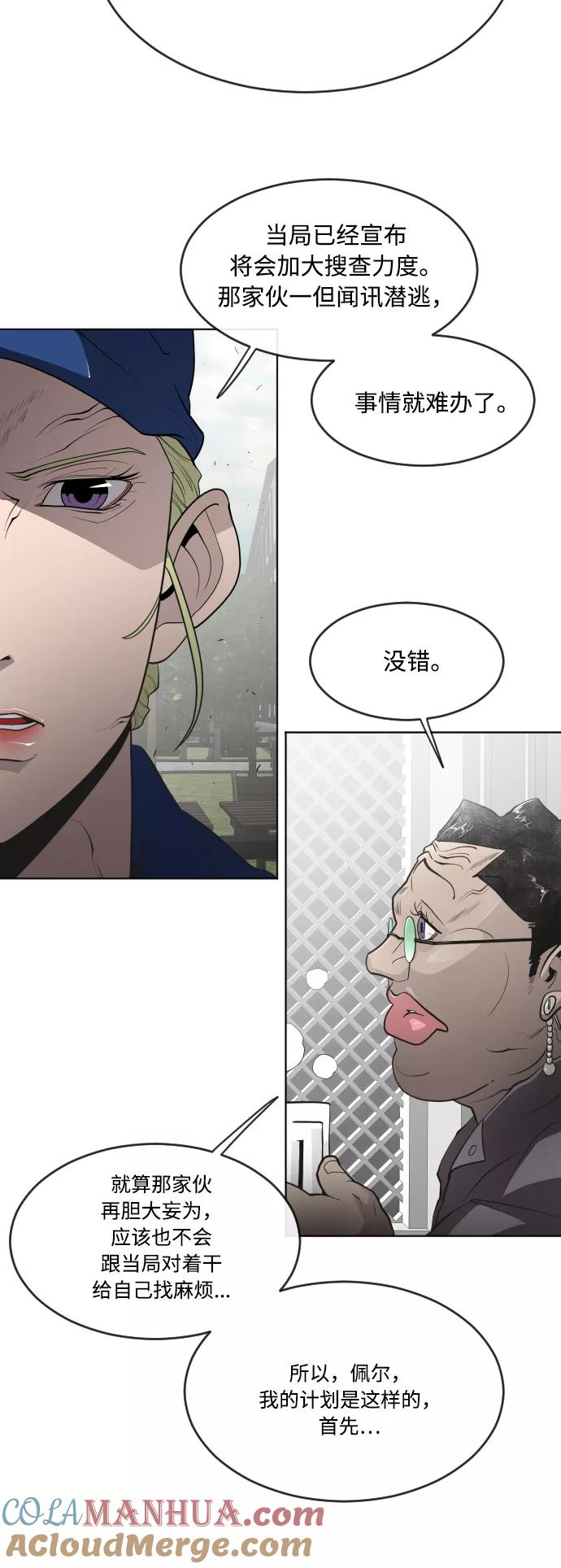 第48话-超人的时代-Supp（第15张）
