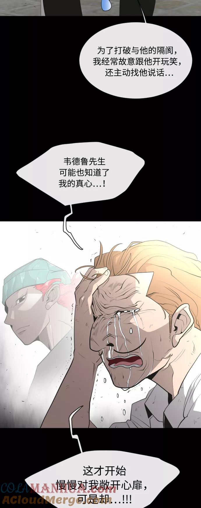 第48话-超人的时代-Supp（第35张）