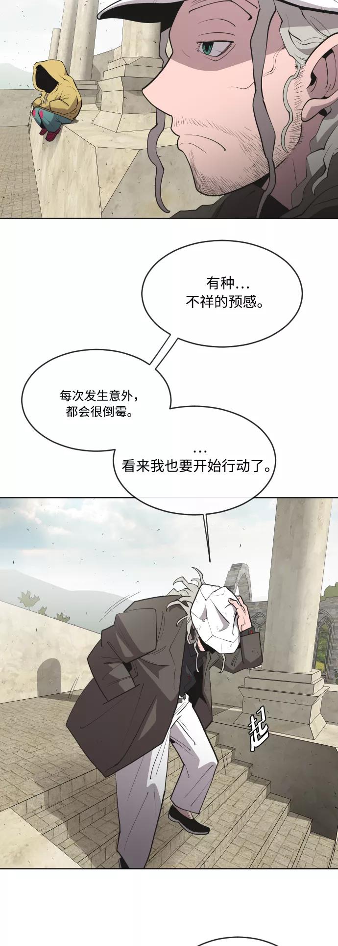 第48话-超人的时代-Supp（第6张）
