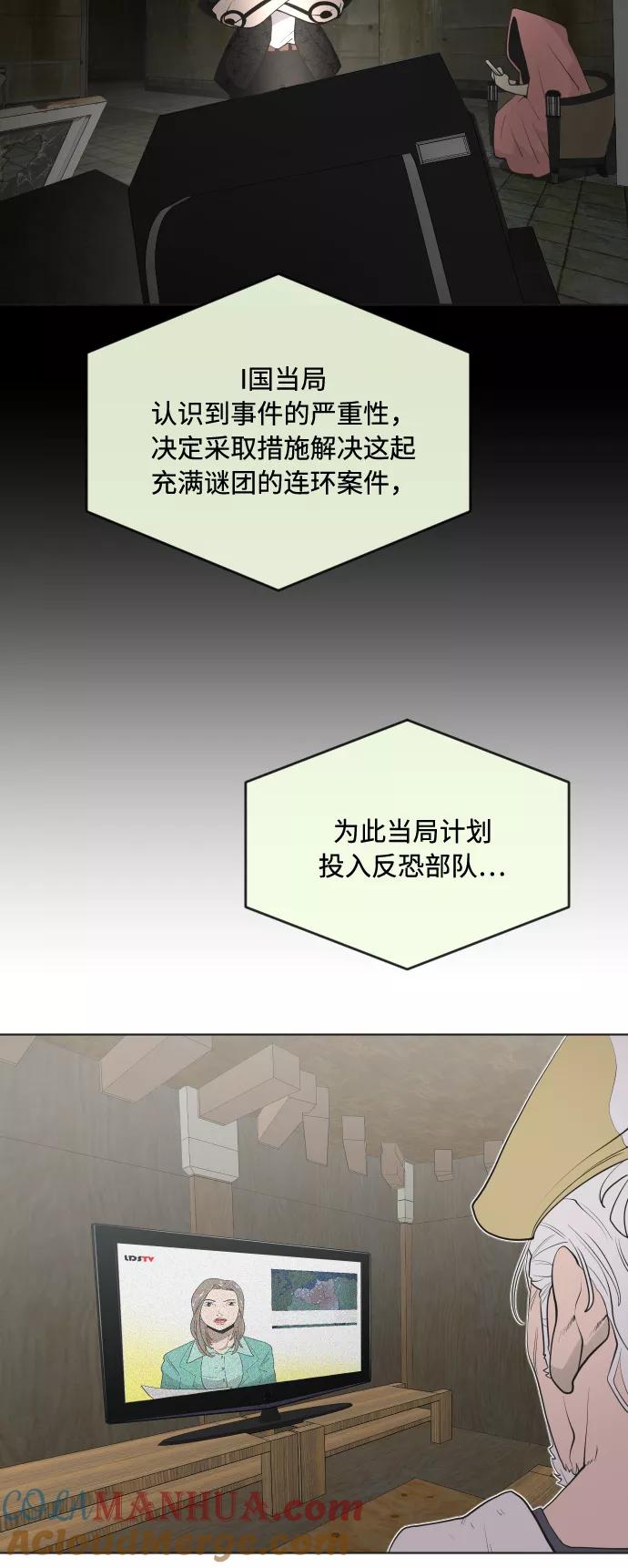 第48话-超人的时代-Supp（第23张）