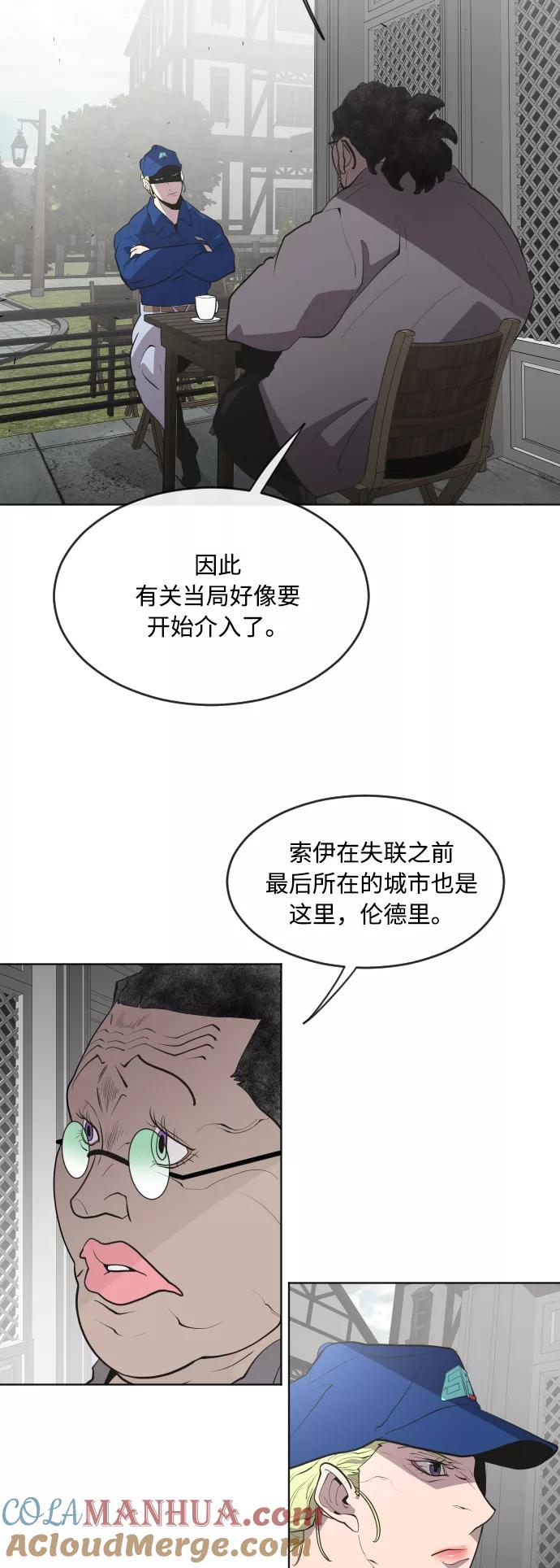 第48话-超人的时代-Supp（第13张）