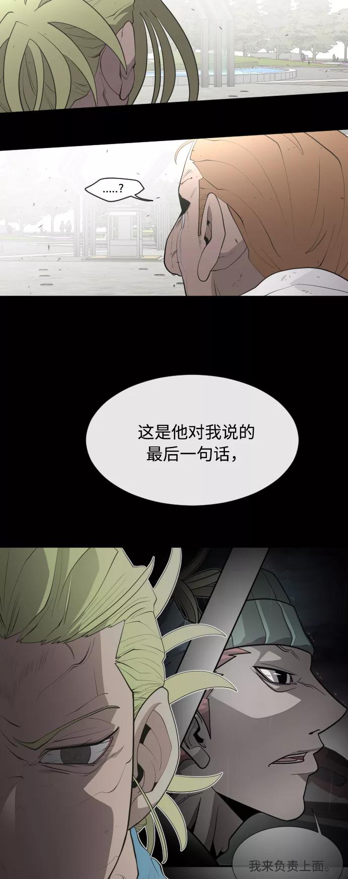 第48话-超人的时代-Supp（第38张）