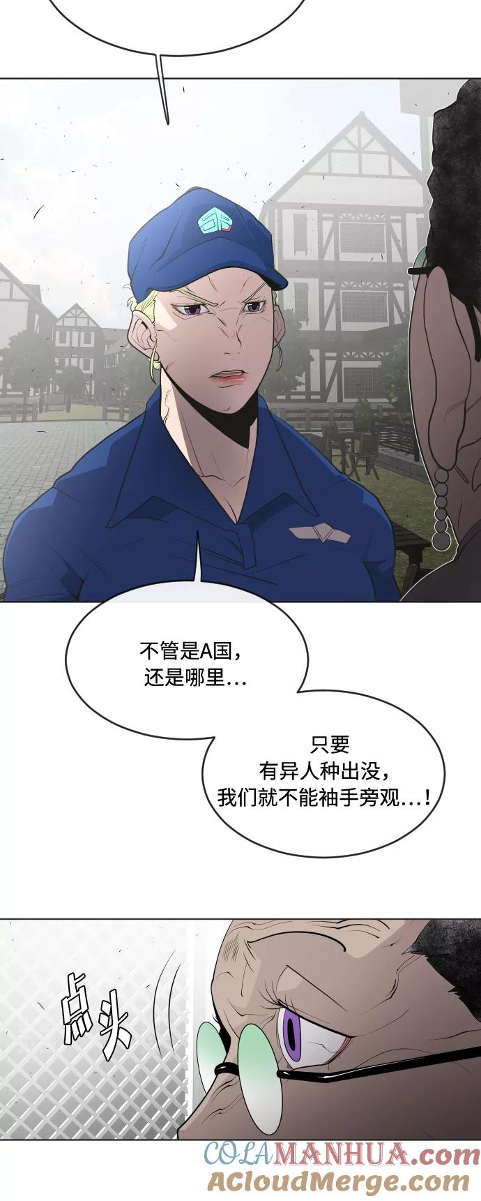 第48话-超人的时代-Supp（第19张）