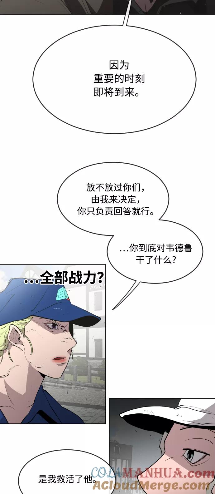 第49话-超人的时代-Supp（第37张）