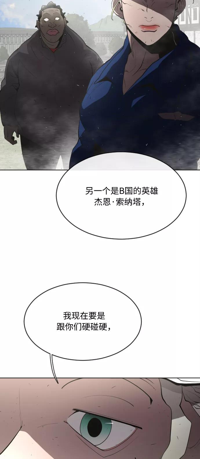 第49话-超人的时代-Supp（第35张）
