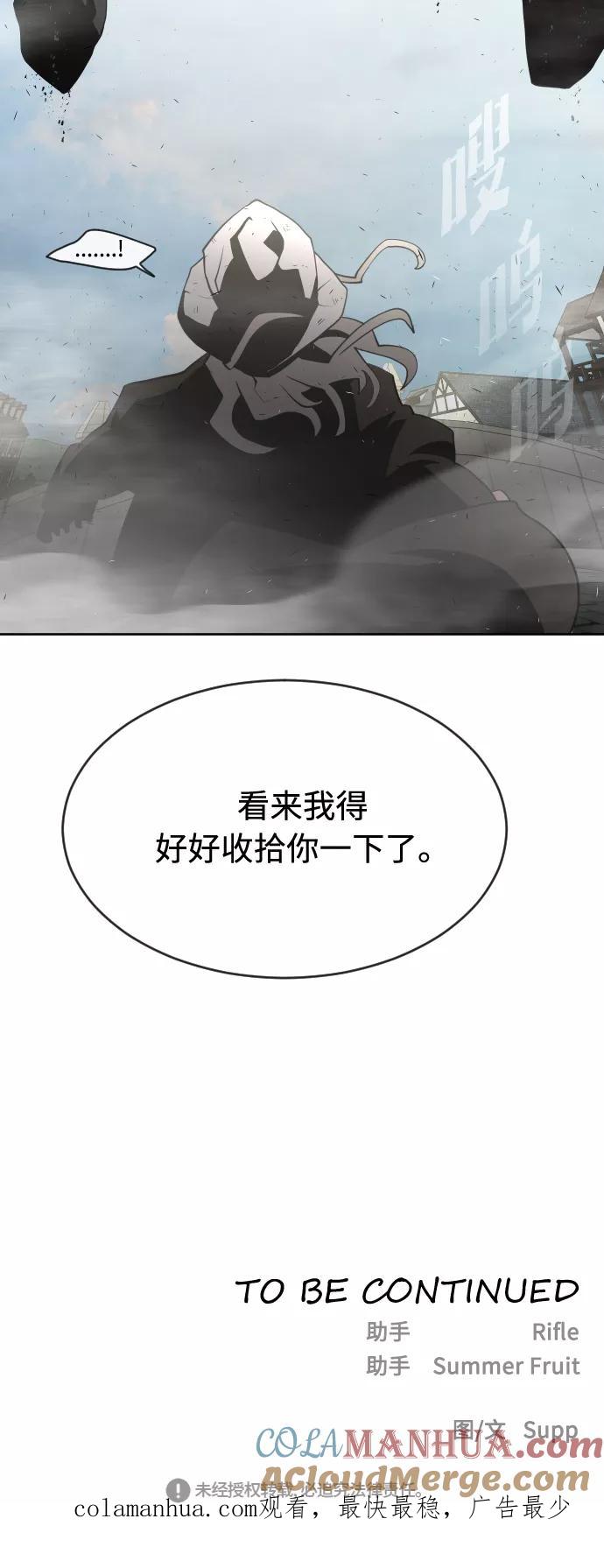 第50话-超人的时代-Supp（第52张）