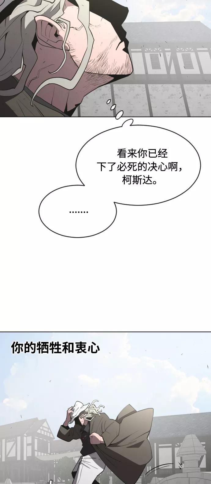 第50话-超人的时代-Supp（第44张）