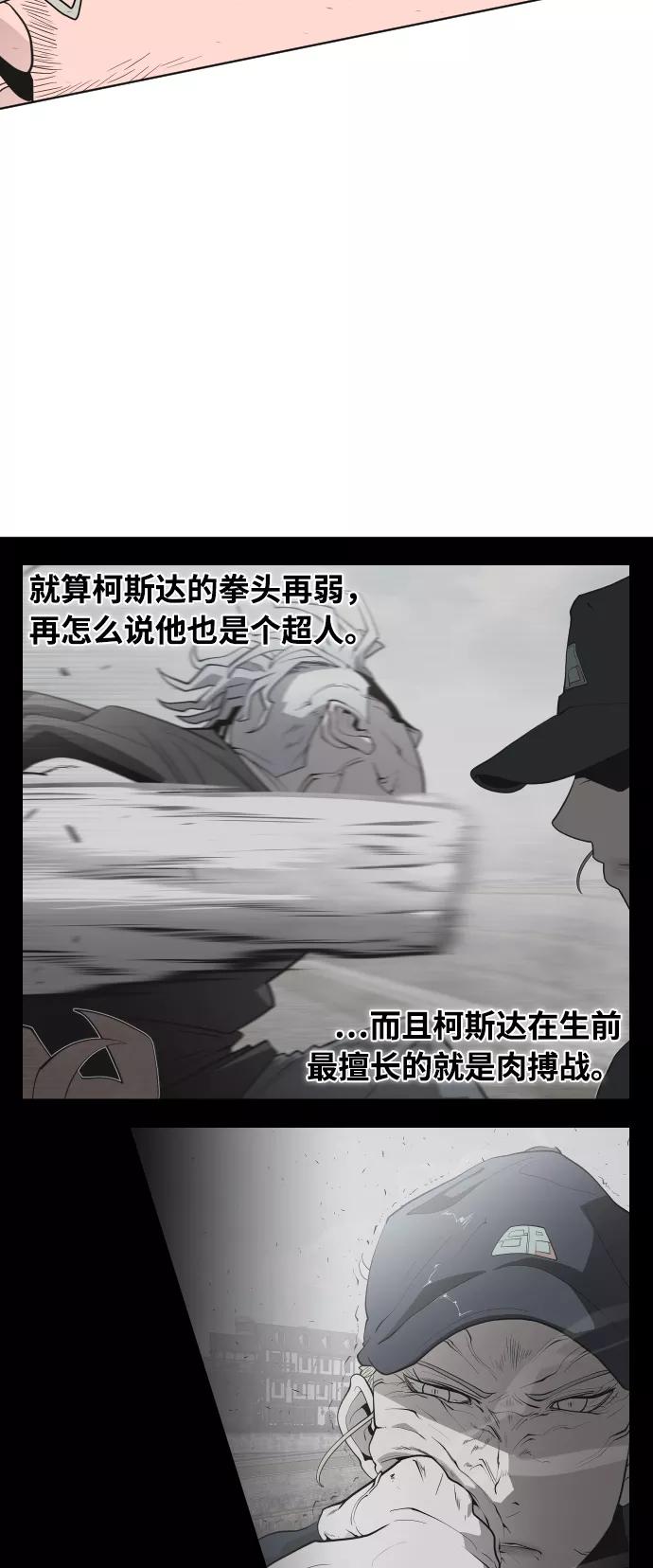 第50话-超人的时代-Supp（第24张）