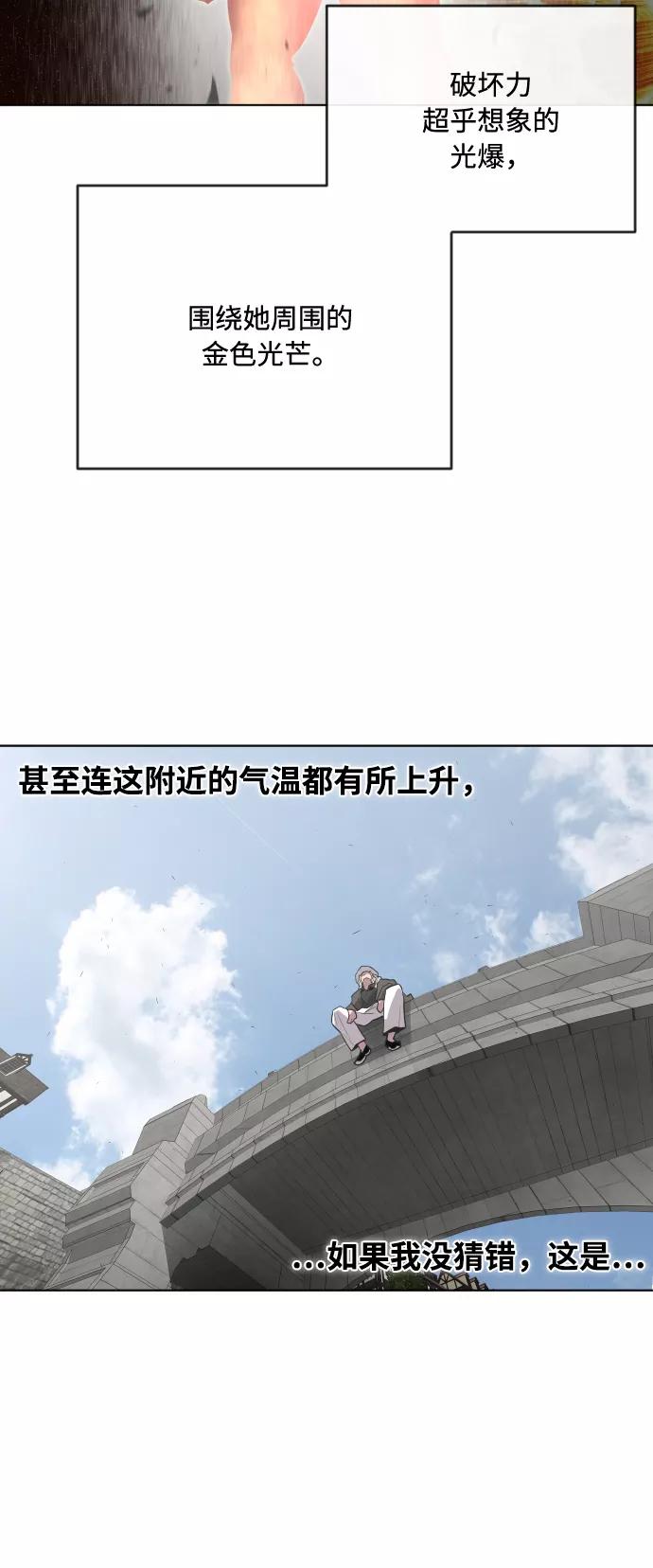 第50话-超人的时代-Supp（第26张）