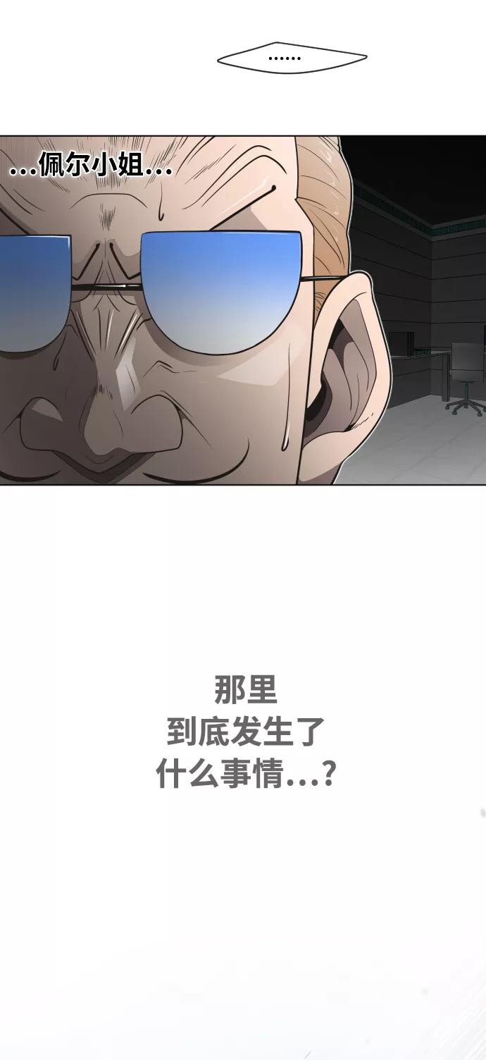 第51话-超人的时代-Supp（第30张）