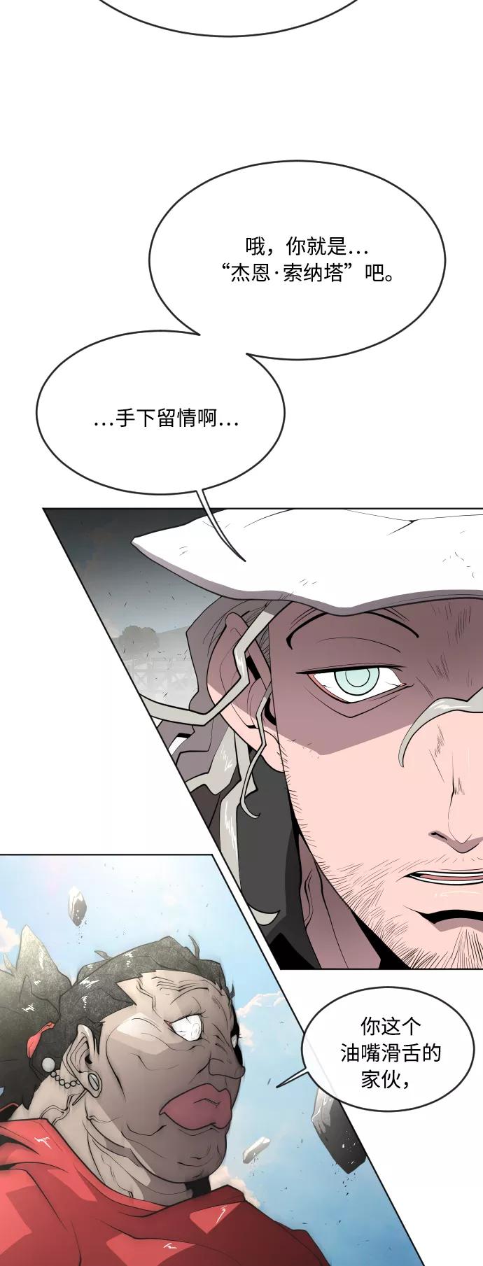 第51话-超人的时代-Supp（第5张）