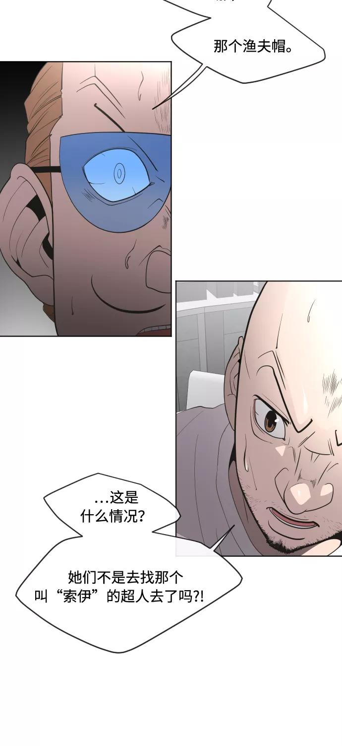 第51话-超人的时代-Supp（第29张）