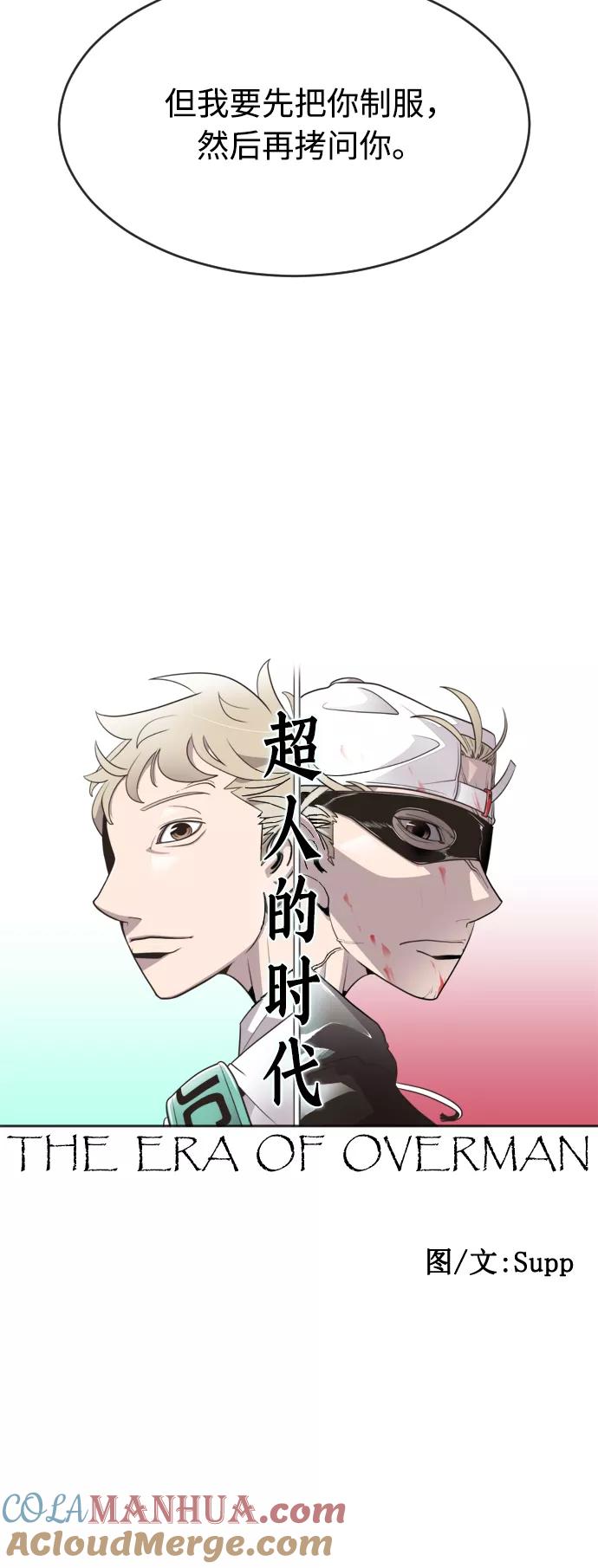 第51话-超人的时代-Supp（第16张）