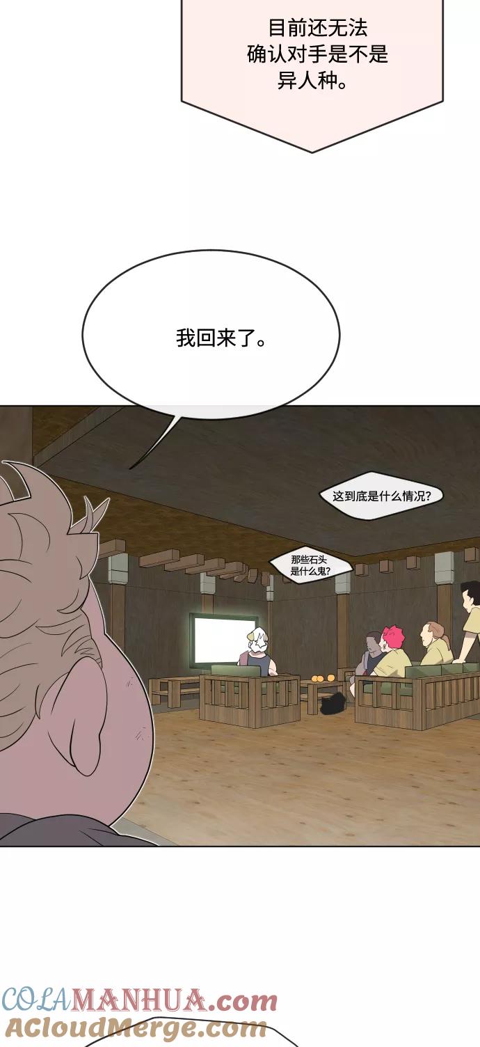 第51话-超人的时代-Supp（第25张）