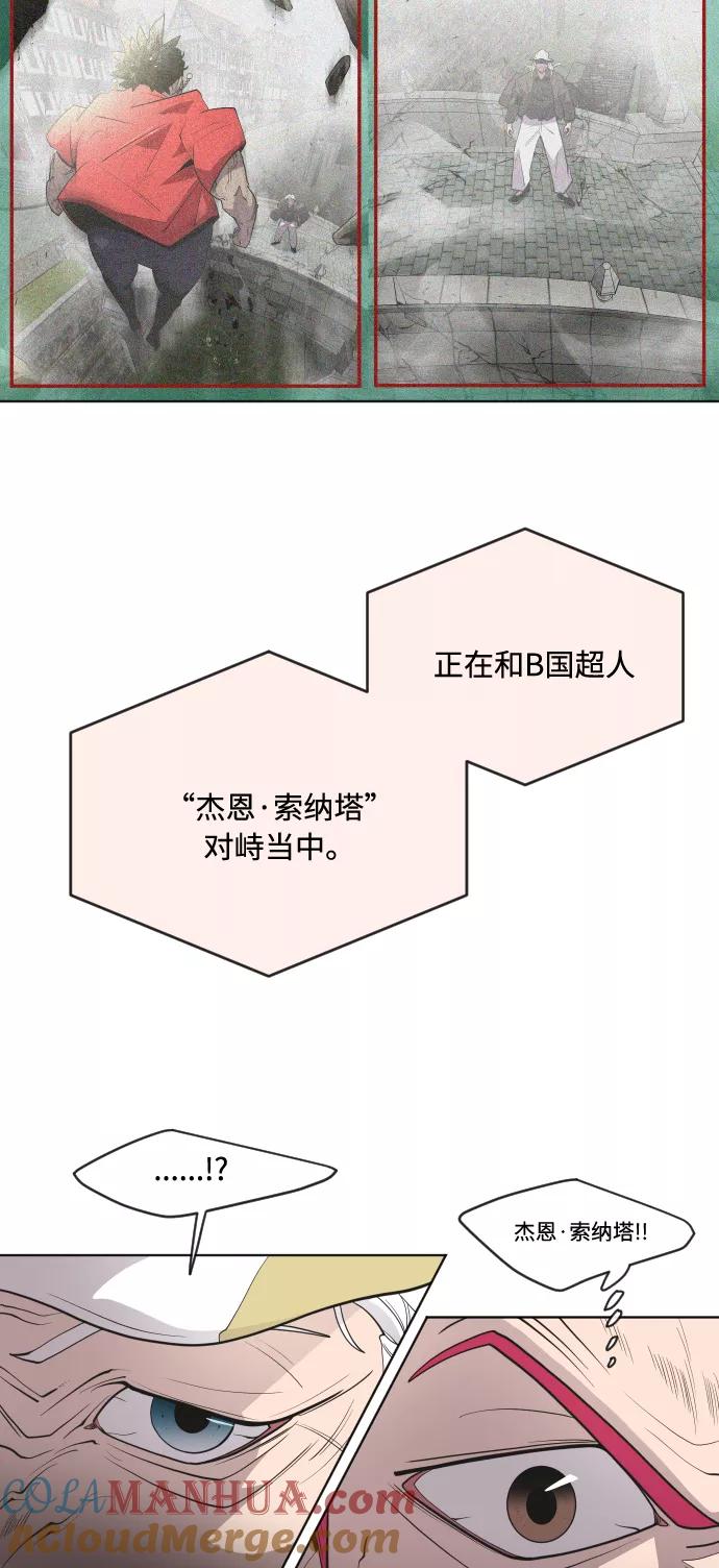 第51话-超人的时代-Supp（第22张）