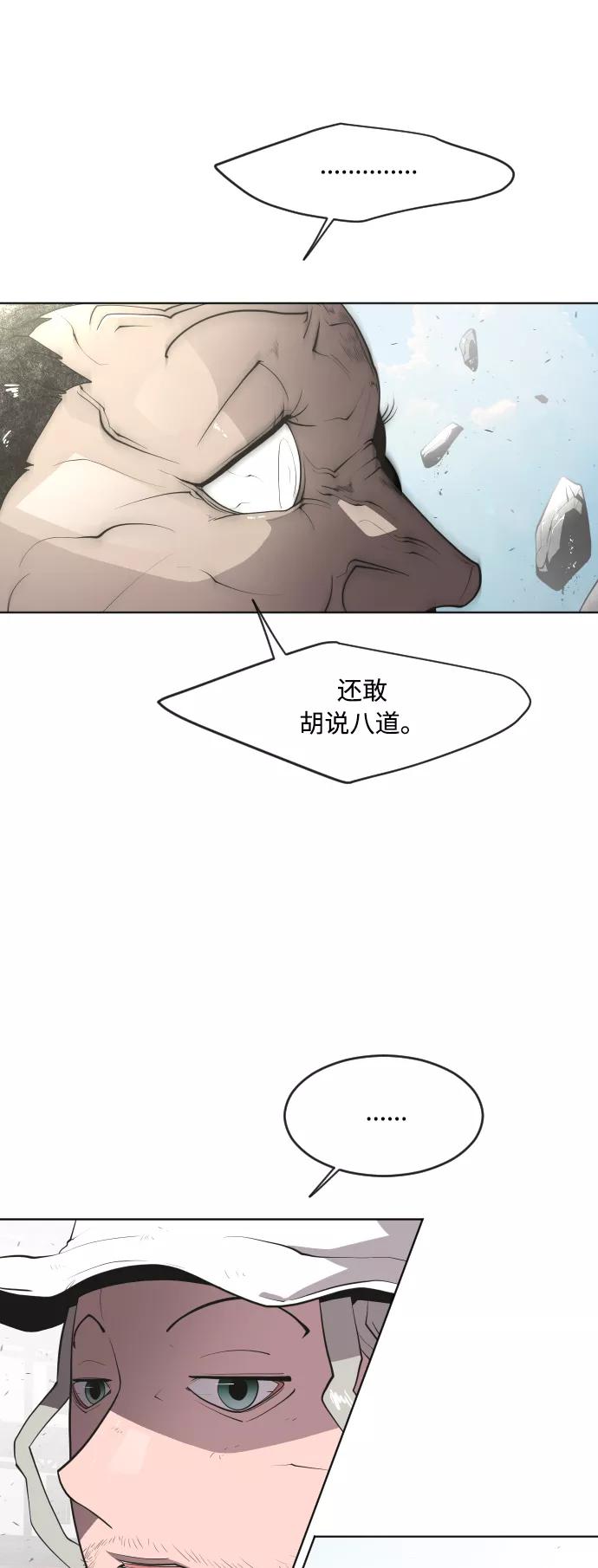 第51话-超人的时代-Supp（第8张）