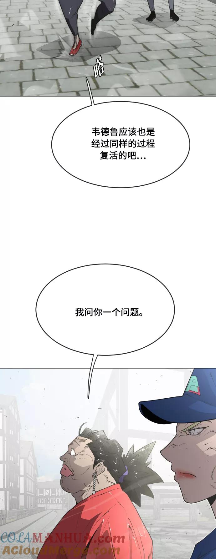 第52话-超人的时代-Supp（第37张）