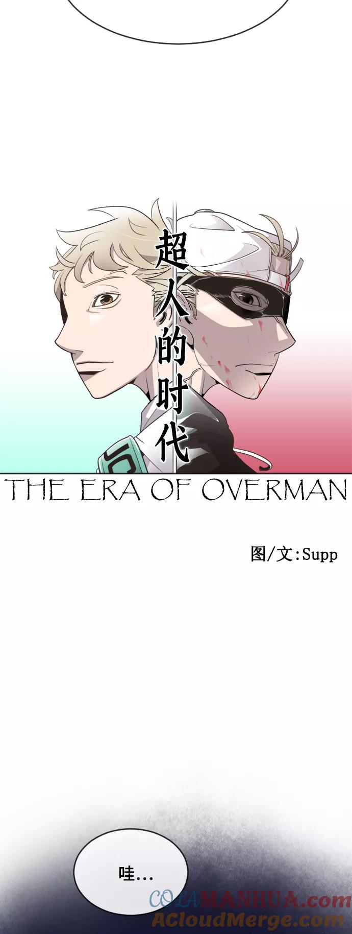 第52话-超人的时代-Supp（第13张）
