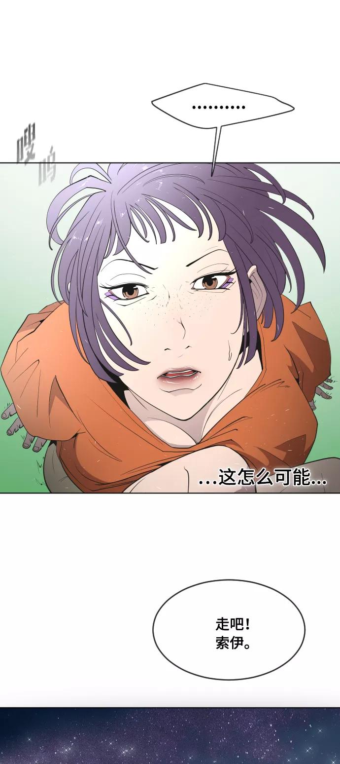 第52话-超人的时代-Supp（第23张）