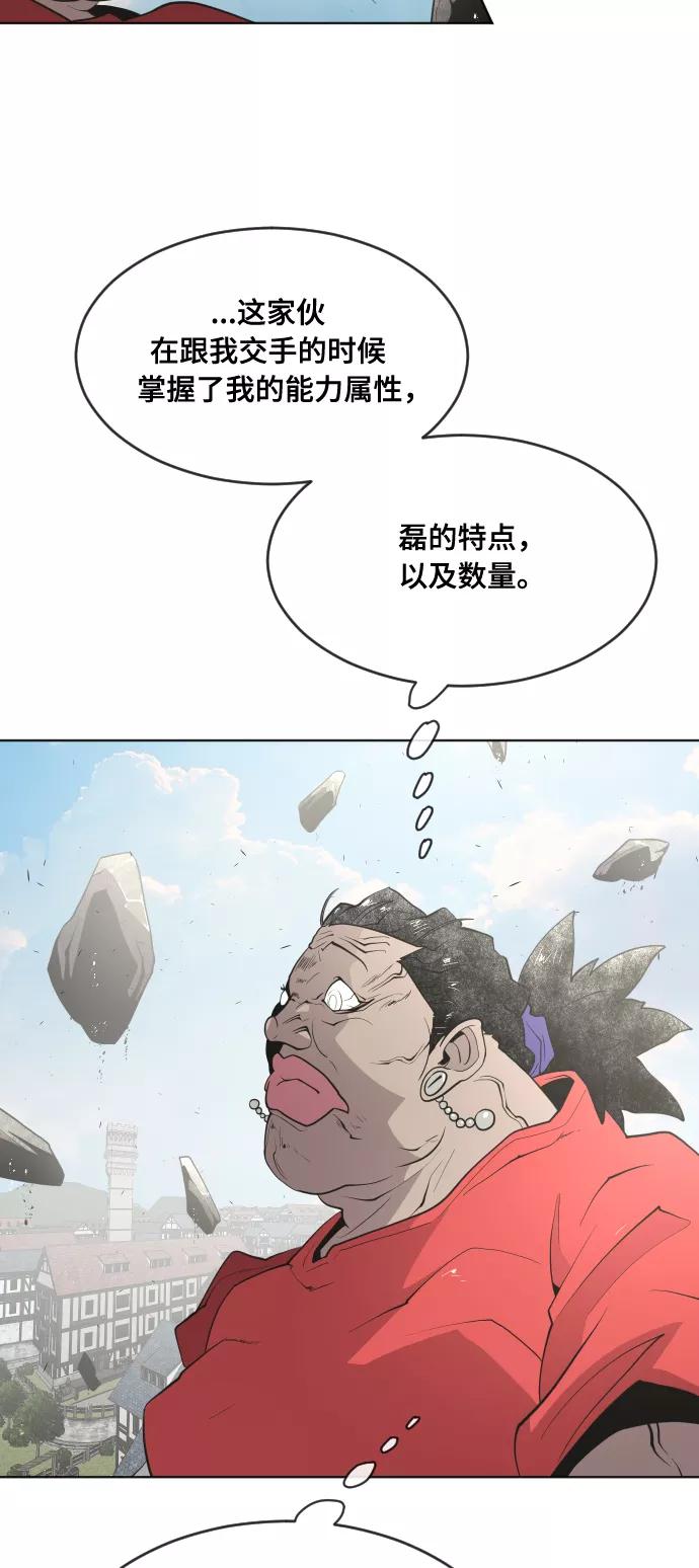 第52话-超人的时代-Supp（第26张）