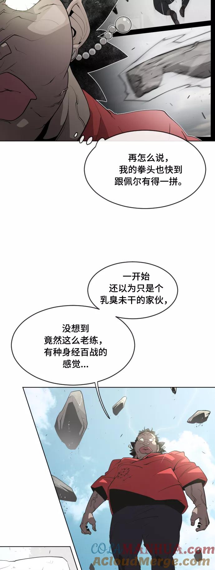 第52话-超人的时代-Supp（第10张）