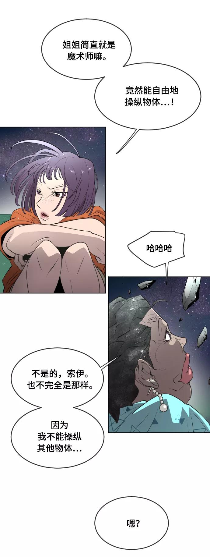 第52话-超人的时代-Supp（第15张）