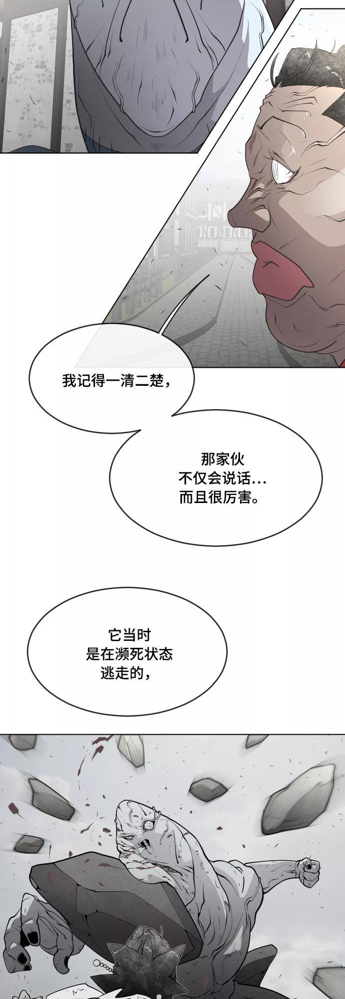 第53话-超人的时代-Supp（第15张）