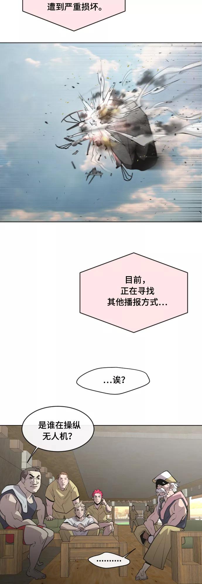 第53话-超人的时代-Supp（第11张）