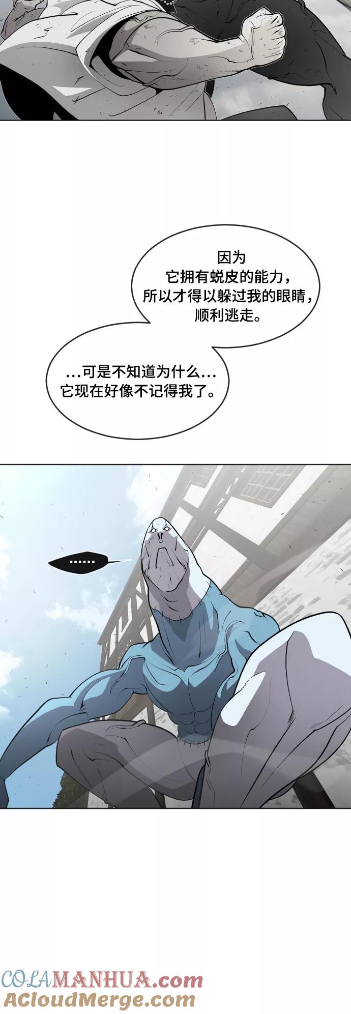 第53话-超人的时代-Supp（第16张）