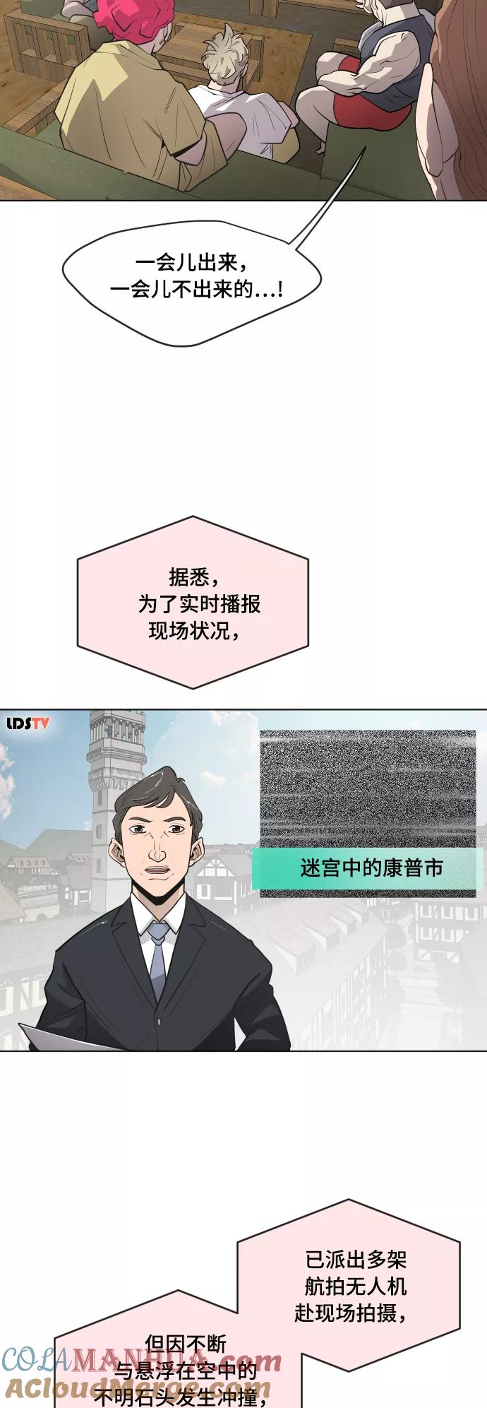 第53话-超人的时代-Supp（第10张）