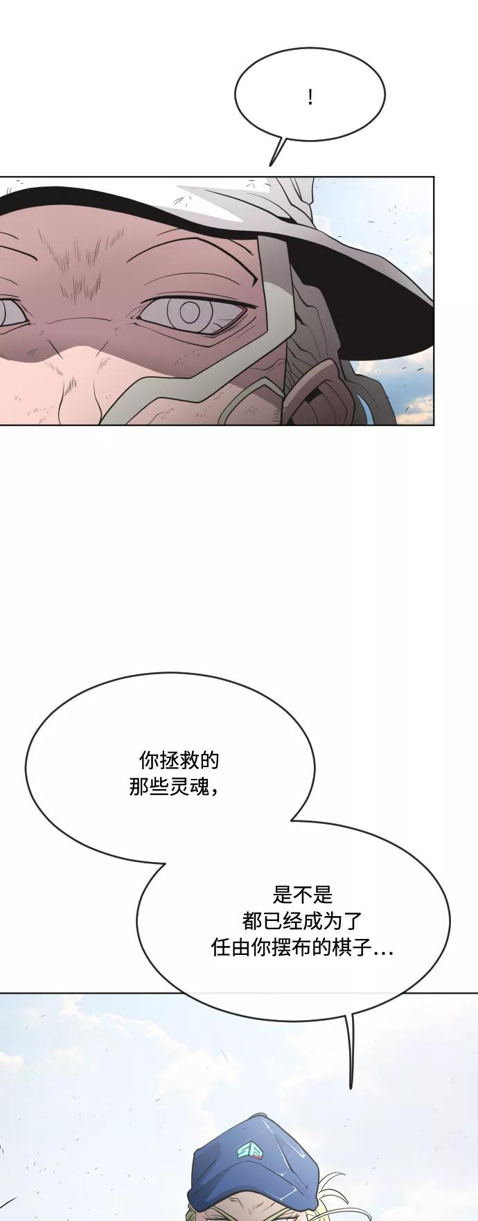 第54话-超人的时代-Supp（第30张）