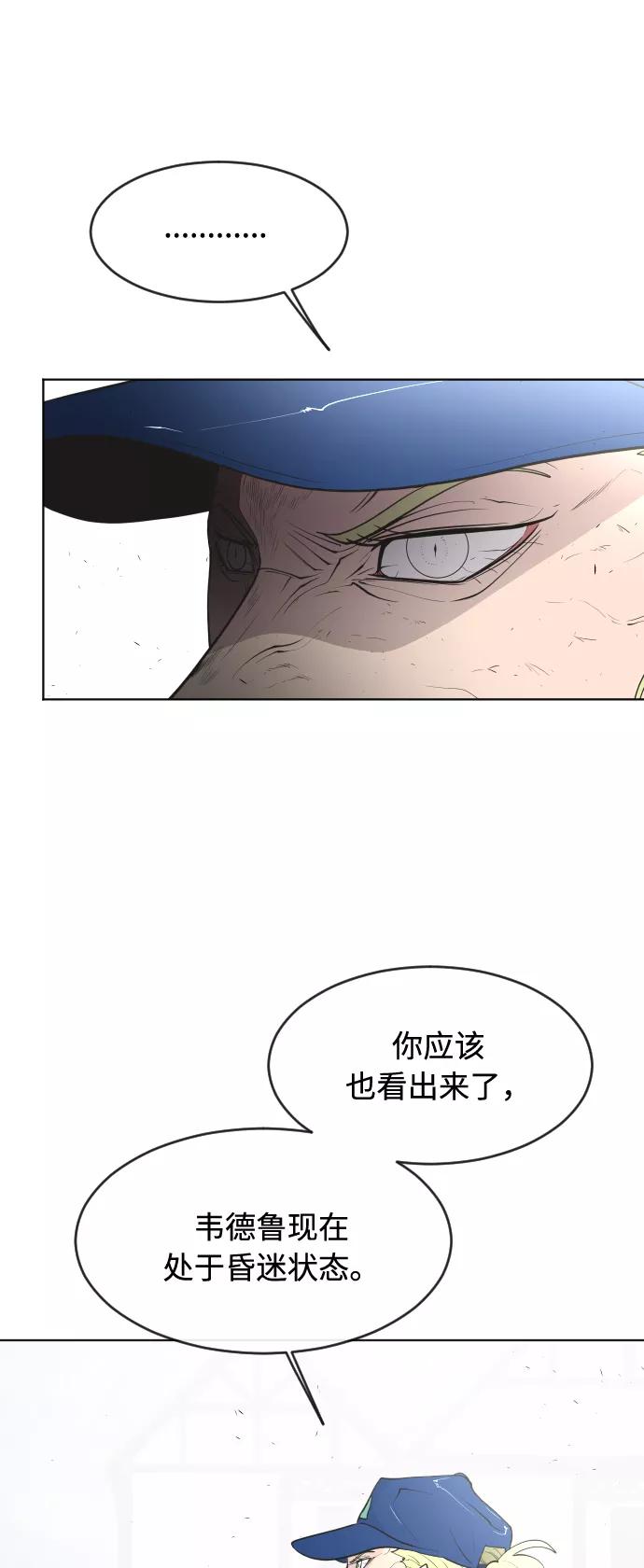 第54话-超人的时代-Supp（第36张）