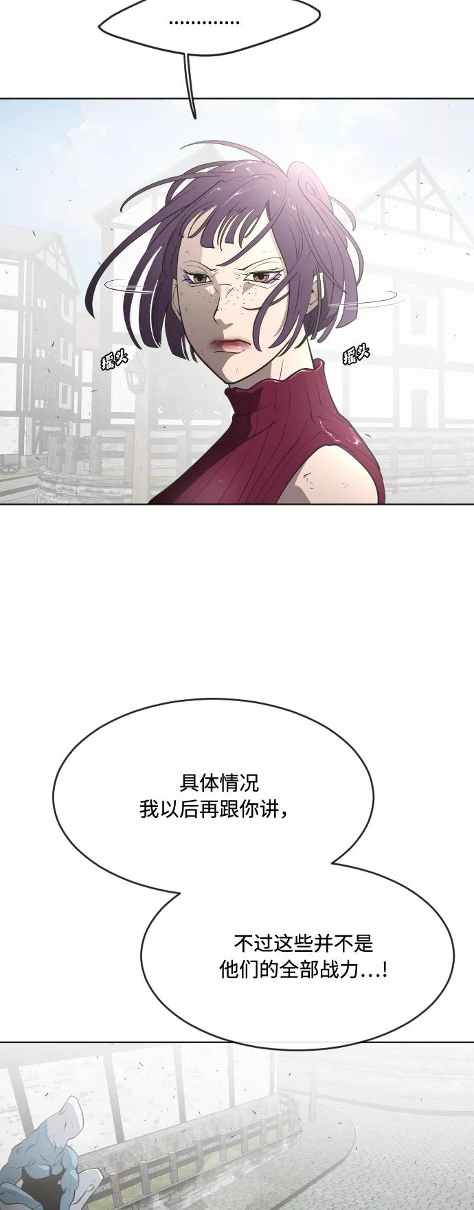 第54话-超人的时代-Supp（第26张）