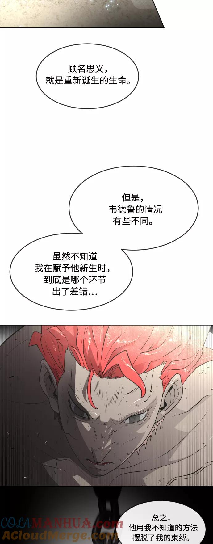 第54话-超人的时代-Supp（第34张）