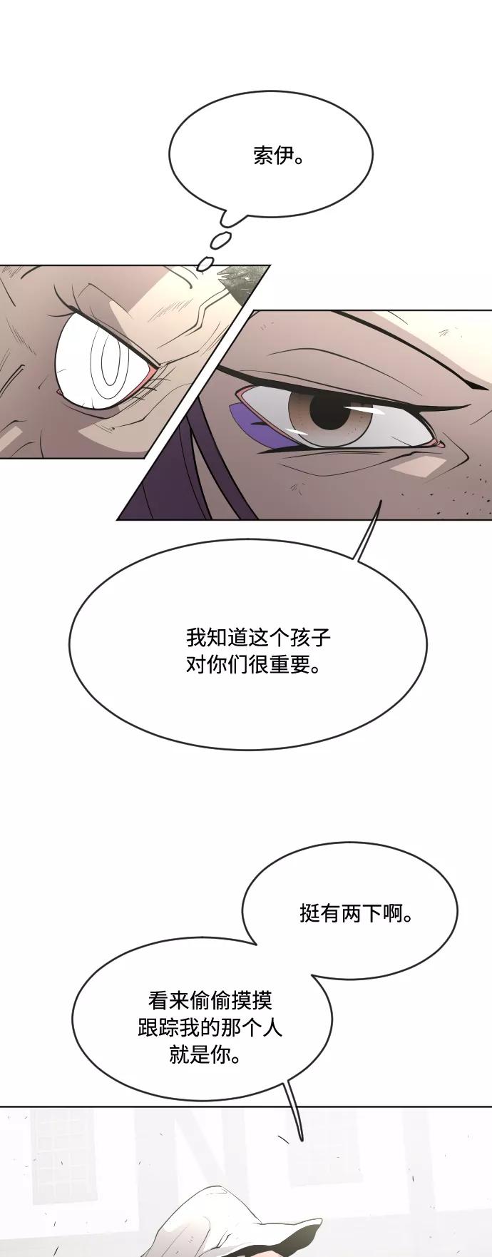 第54话-超人的时代-Supp（第21张）