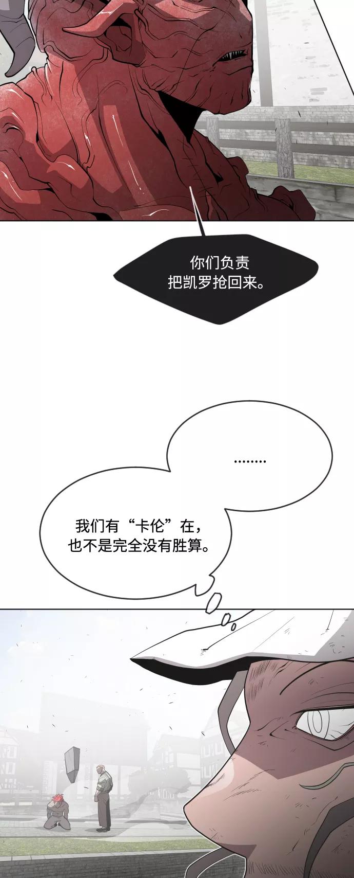 第54话-超人的时代-Supp（第17张）