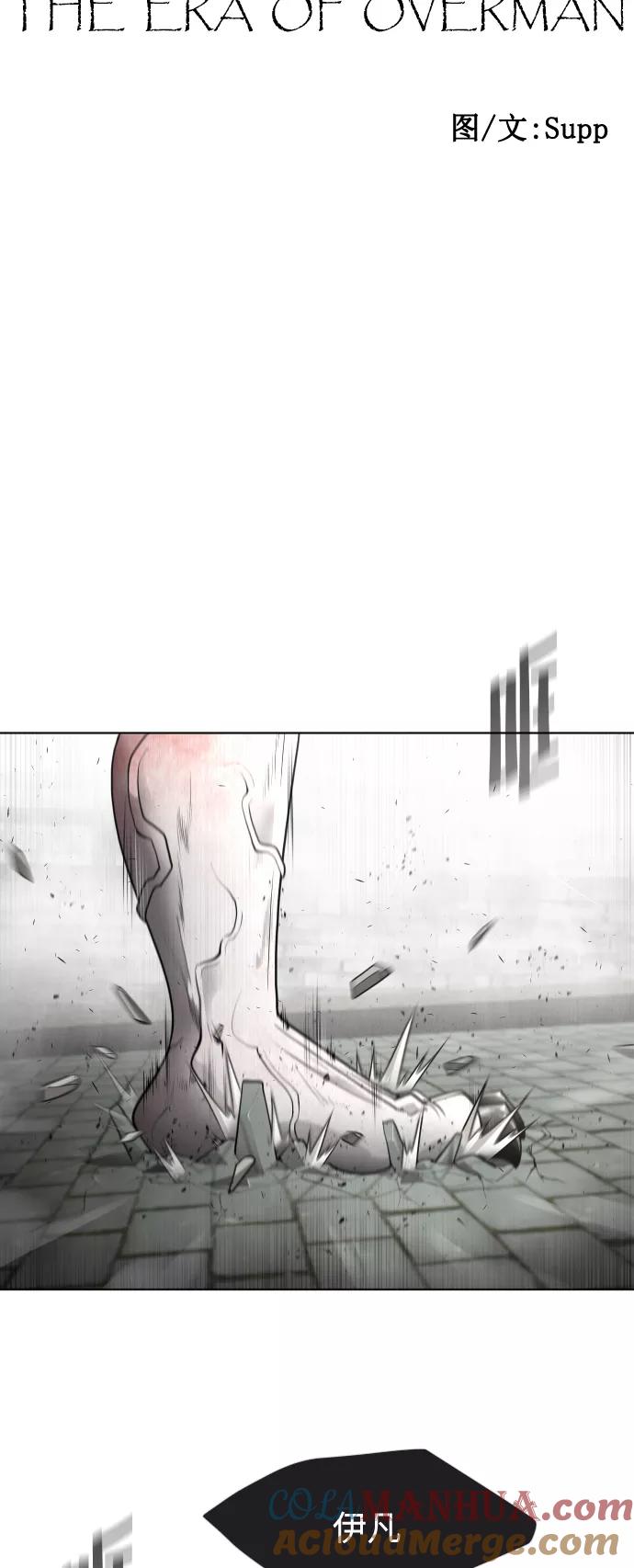 第54话-超人的时代-Supp（第13张）