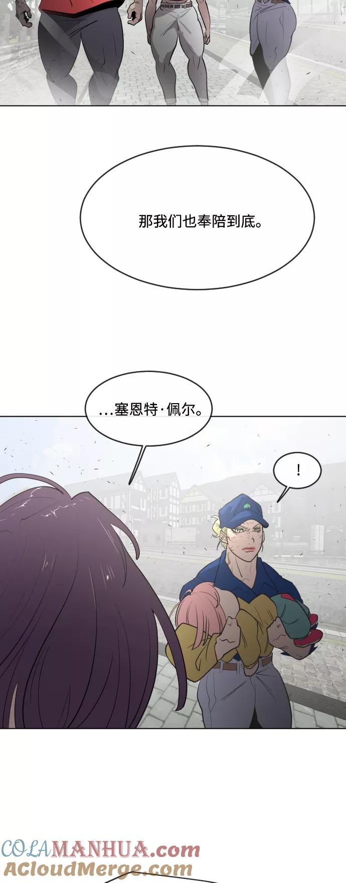 第54话-超人的时代-Supp（第25张）