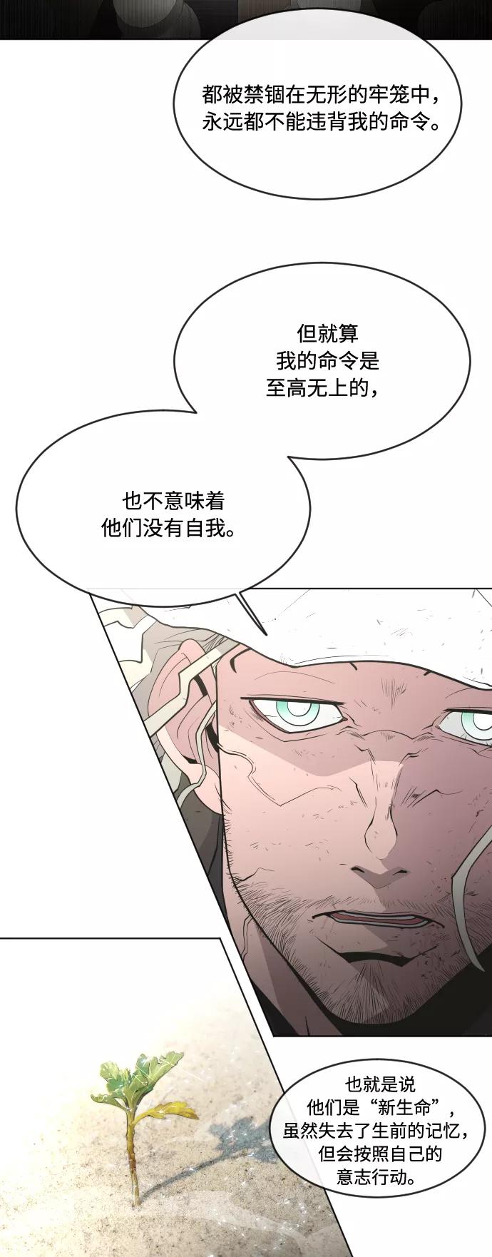 第54话-超人的时代-Supp（第33张）