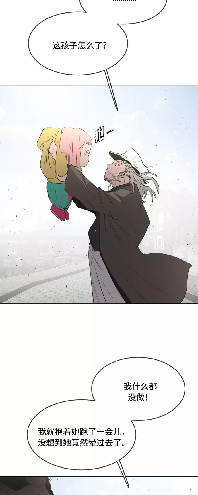 第54话-超人的时代-Supp（第42张）