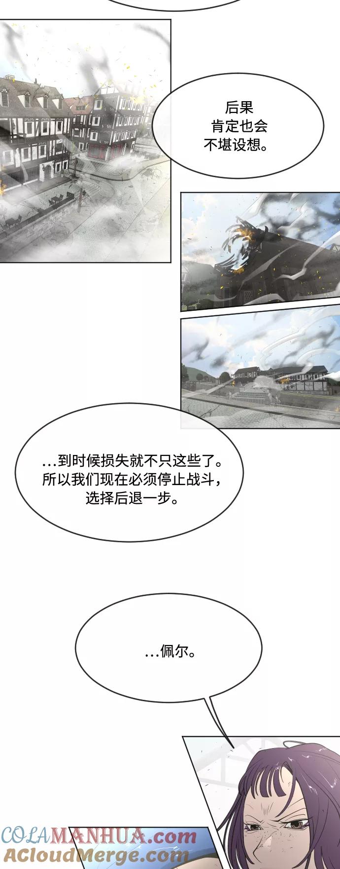 第54话-超人的时代-Supp（第28张）
