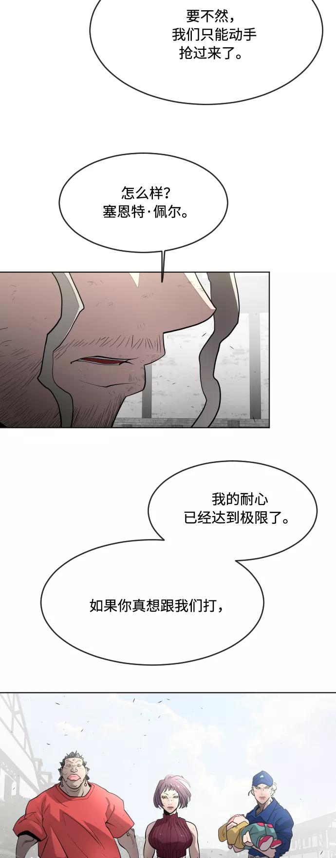 第54话-超人的时代-Supp（第24张）