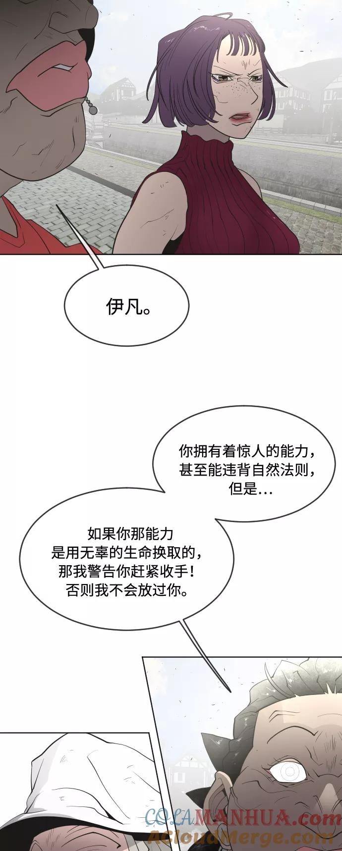 第54话-超人的时代-Supp（第43张）