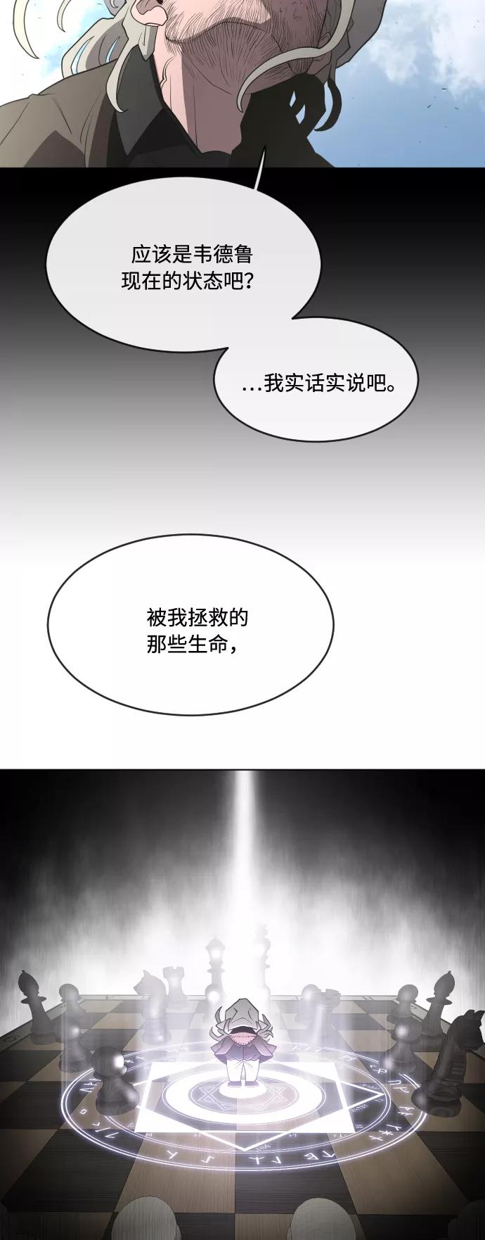 第54话-超人的时代-Supp（第32张）