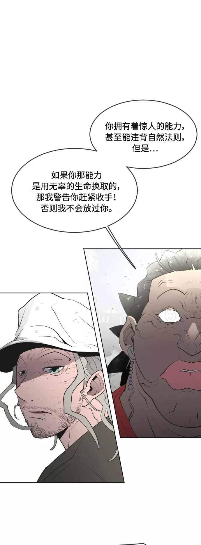第55话-超人的时代-Supp（第2张）