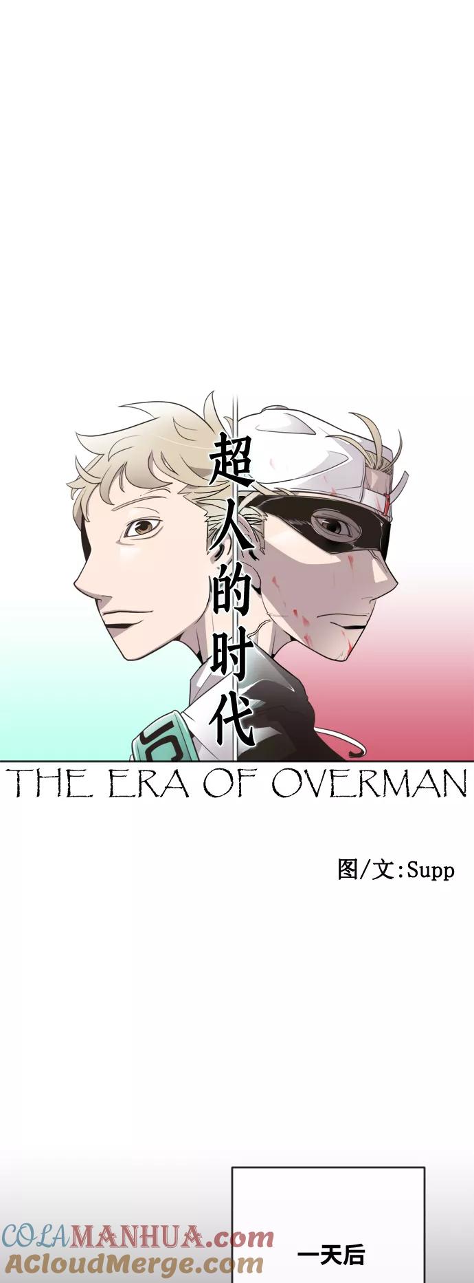 第55话-超人的时代-Supp（第10张）